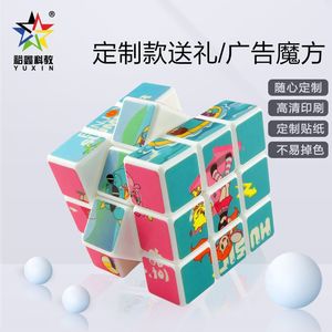 3x3 Rubik's <b>Cube</b> Custom Design Brain-Boosting <b>Puzzle</b> For Teenagers 8 To 13 Years Unisex ABS PSPP Material - Product Image 4
