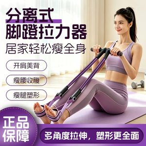Bande de résistance à pédale Van Au Lun 25x55 pour le remodelage des hanches, le yoga, la remise en forme à domicile, ceinture d'exercice pour sit-ups - Product Image 3