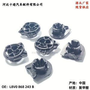 คลิปยึดแผงประตูออดี้ L8V0868243B สำหรับแผงตกแต่งภายในด้านหน้าและด้านหลัง - Product Image 2