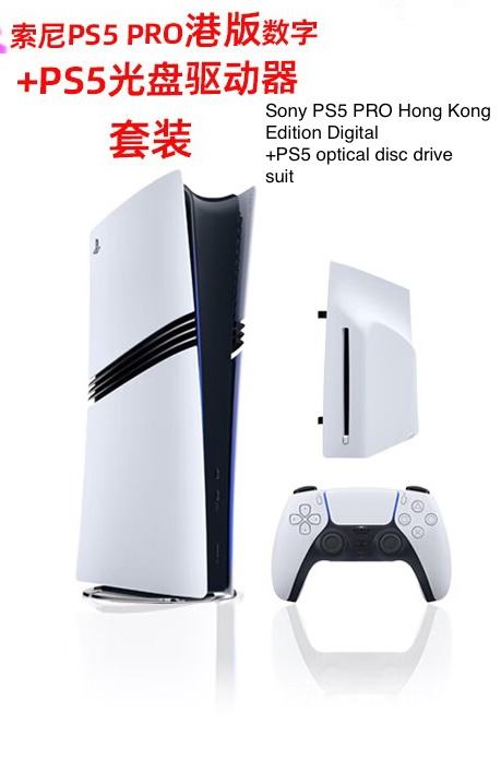 PS5รุ่นโปรดิจิตอลเวอร์ชั่นฮ่องกง + ไดรฟ์ซีดี