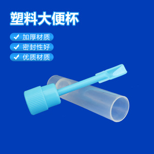 Pot à échantillons médicaux Wantong 5 ml en PP pour enfants - Product Image 1