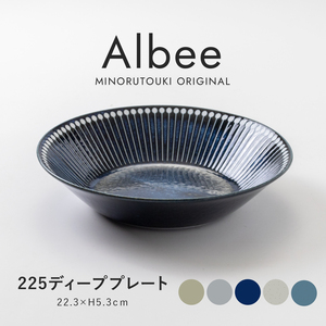 Assiette creuse Albee 225 - Product Image 1