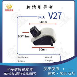 คลิปยึดกันชนเรียบลื่น V27 สำหรับนิสสัน เอโอลัส บลูเบิร์ด รุ่นที่ 2 3 4 EQ7200 ด้านหน้า ด้านหลัง PA66 - Product Image 5