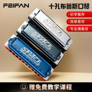 เฟยฟาน ฮาร์โมนิก้า 10 รู คีย์ C รุ่นพรีเมียม LE SP20 สำหรับผู้เริ่มต้น ผู้ใหญ่ และมืออาชีพ - Product Image 3