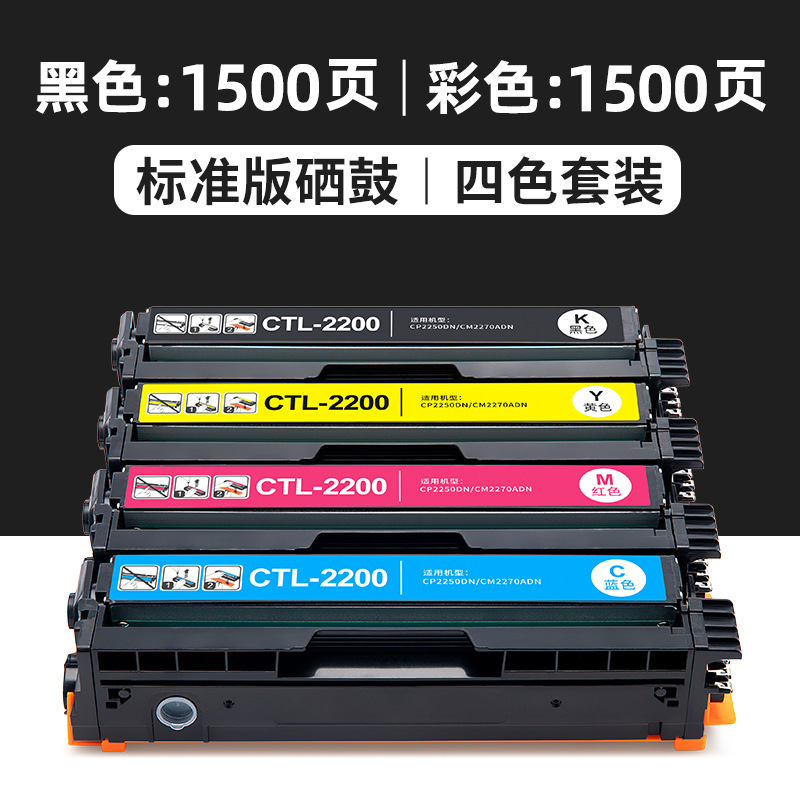[Ensemble de quatre couleurs] Cartouche de toner de capacité standard