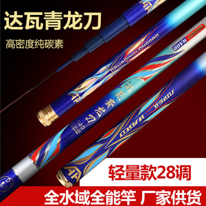 Canne à pêche télescopique Daiwa Dragon Slayer Knife 5,4m 5 sections action 28 pour la pêche à la carpe en rivière, pêche à Taiwan - Product Image 4