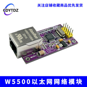 Carte de développement de module Ethernet W5500, Stack TCP/IP matériel, SPI vers Ethernet 51/STM32 - Product Image 3