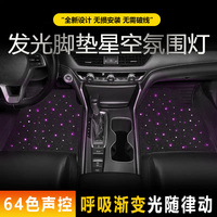 Alfombrilla de fibra óptica personalizada Starlight Led para coche, 4 Uds., fibra óptica Universal intermitente, Control de música, luz de estrella, alfombrillas para coche, luz de alfombra