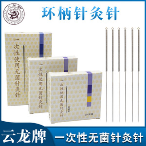 Agujas de Acupuntura Yunlong de Acero Inoxidable Desechables con Anillo, 0.25x13mm, Empaquetadas en Papel de Aluminio, 100 por Caja - Product Image 4