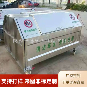 3 cubic meter stainless steel hook-arm garbage <b>bin</b>, factory garbage collection <b>bin</b>, food waste disposal <b>bin</b>, wine lees garbage - Product Image 1