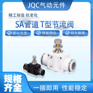 Vanne de régulation pneumatique SA, tuyau d'air réglable, taille de port 1/4 pouce, commande manuelle pour la régulation du débit d'air, vanne haute pression - Product Image 4