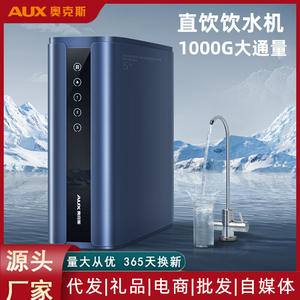 Purificador de Agua por Ósmosis Inversa AUX Azul 10.1kg Sistema de Filtro Eléctrico de Alta Eficiencia para Grifo de Cocina - Product Image 4