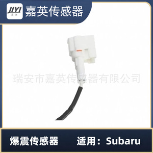 เซ็นเซอร์ตรวจจับการกระแทก JYI สำหรับ Subaru OE 22060-AA070 - Product Image 4