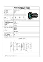 Objectif HUALONG 5MP F/NO 1.4 12MM de distance focale, monture C, objectif SWIR/NIR