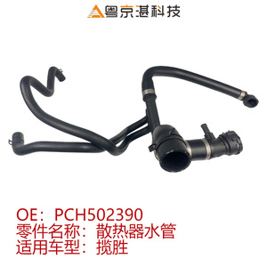 Tubo de agua del radiador PCH502390 para Land Rover Range Rover, manguera de refrigerante de goma, pieza de repuesto - Product Image 5