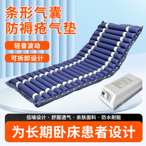 Zhongqu Anti-Bedsore Air Mattress Navy Blue Strip Shaped <b>Cushion</b> Plug-In Alternating Fluctuating For Elderly Long Term Bed Rest - Product Image 3