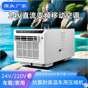 Climatiseur portable 24V DC pour camping en plein air et utilisation en voiture - Product Image 5