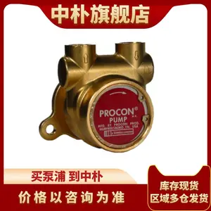 美国PROCON叶片泵102A100F11BA250离子冷却增压泵供应碳酸饮水机
