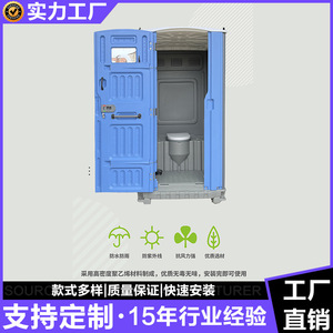 Baño Portátil de Material HDPE, Duradero, para Uso en Exteriores, para Atracciones Turísticas - Product Image 5