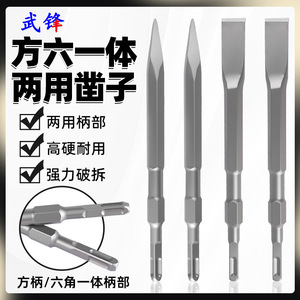 Fangliu Cold <b>Chisel</b> 40Cr Steel Metric Straight Shank For Masonry Concrete Red Brick Cement <b>Stone</b> Wall - Product Image 5