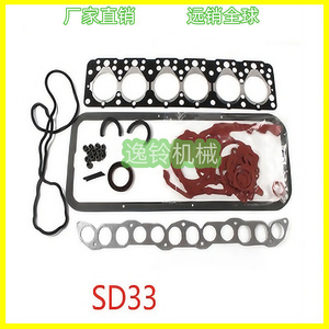 Yiling ชุดปะเก็นเครื่องยนต์สำหรับ Sd33 V2003t ฝาสูบวาล์วฝาครอบชิ้นส่วนซ่อม - Product Image 3