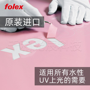 Plaque d'impression flexographique Folex 1060*795*1.15 PET négative pour impression flexo - Product Image 5