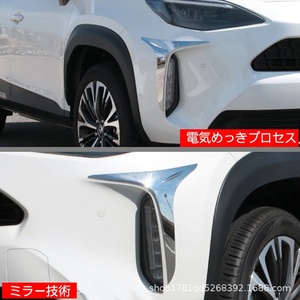 กันชนหน้าแต่งโตโยต้า ยาริส ยาริส ครอส ปี <span class=keywords><strong>2021</strong></span> พร้อมไฟตัดหมอก ABS แถบตกแต่งสีดำเงา - Product Image 5