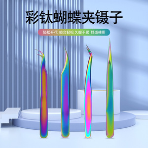 Eyelash Extension Tweezers Stainless Steel Feather Fan Shape Precision Tip Smooth For False Lashes Application - Product Image 4