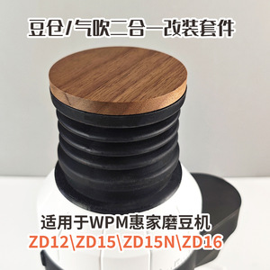 Brosse de nettoyage pour moulin à café, en Silicone de qualité alimentaire, pour trémie et mécanisme de broyage WPM ZD15n ZD12 ZD15 ZD16 - Product Image 5