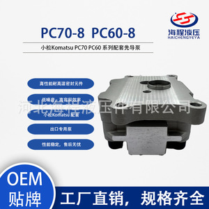 Bomba de pistón hidráulica Haicheng serie PC70 PC60, bomba piloto para sistema hidráulico Komatsu - Product Image 1