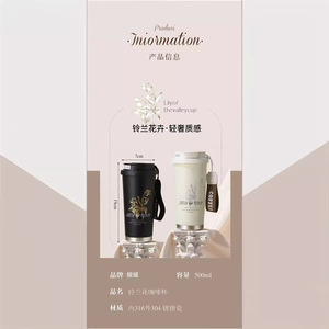 Lily Of The Valley Stainless Steel <b>Coffee</b> Cup 316 Double Drink With Strap Insulated Travel Water <b>Bottle</b> - Product Image 5
