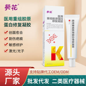 Gel Reparador de Colágeno Recombinante Sunflower Medical 20g Para Piel Sensible, Cuidado Facial, Curación Post-Tratamiento - Product Image 4