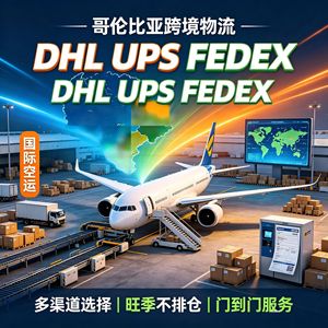 Sheng Tang International Logistics : Expédition express aérienne de Chine vers la Colombie avec gestion des marchandises dangereuses - Product Image 5