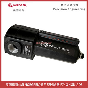 ไส้กรองอากาศอิมิ นอร์เกรน รุ่น F74G-4GN-AD3 ขนาด 1/2 นิ้ว  100 ลูกบาศก์ฟุตต่อนาที  แบบกระบอกพลาสติก - Product Image 1