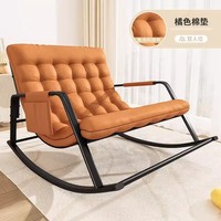 Fauteuil simple haut de gamme, version canapé inclinable, fauteuil à bascule en métal pour salon, meubles de salon