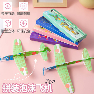 Jouets créatifs pour bébés et enfants, petit cadeau, modèle d'avion magique à assembler, jouet à pousser en plastique - Product Image 3