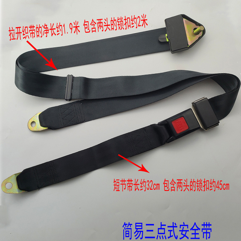 Ceinture de sécurité simple à trois points