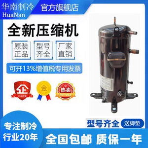 Compresseur de pompe à chaleur air-eau Panasonic C-SB453L8A 6Hp avec 5 connexions de câblage pour usage domestique - Product Image 1