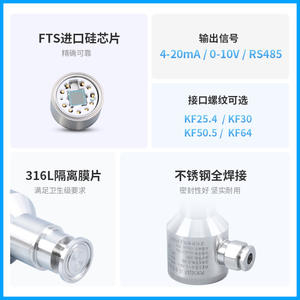 Transmetteur de pression à silicium diffusé Suzhou Xiansheng PCM302KF 0-1MPa 4-20mA IP67 Raccord sanitaire KF25.4 - Product Image 5