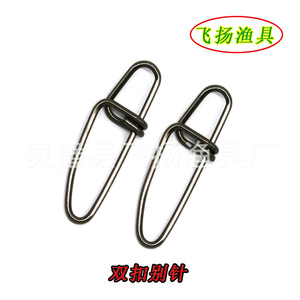 Équipement de pêche Tengfei, mousqueton double boucle en acier inoxydable pour accessoires de pêche - Product Image 1