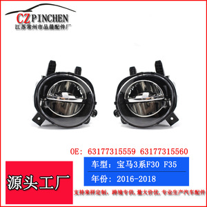 ไฟตัดหมอก LED CZPINCHEN สำหรับ BMW ซีรีส์ 3 F30 F35 ปี 2016-2018 OEM 63177315559 63177315560 - Product Image 3