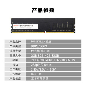 Módulo de Memoria Puskill DDR3 DDR4 de 8GB 16GB 2666Mhz 3200Mhz RAM ECC para PC de Escritorio - Product Image 3