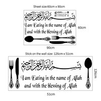 Décoration de la maison adhésif ramadan islamique dua autocollants pour autocollant mural musulman