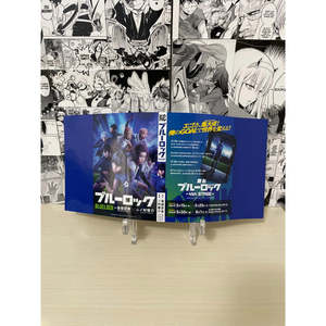 Affiche variante de couverture de livre Blue Lock pour produit d'anime japonais - Product Image 1