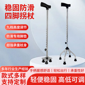 Stainless Steel Four Corner Cane Adjustable Height 43.3in Non Slip <b>Grip</b> For Elderly Hiking Trekking <b>Pole</b> - Product Image 4