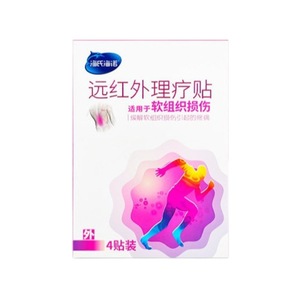 แผ่นแปะบำบัดด้วยรังสีอินฟราเรดไกล Haishi Hainuo สำหรับอาการบาดเจ็บของเนื้อเยื่ออ่อนและกล้ามเนื้อ, การปฐมพยาบาลฉุกเฉิน, แผ่นแปะบรรเทาอาการปวดข้อ, บรรเทาอาการปวด - Product Image 1