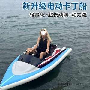 Mini bateau électrique rapide pour lacs et rivières, bateau de course léger avec siège et guidon pour les sports nautiques. - Product Image 2