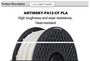 Filamento de Impresión 3D Antinsky PA12-CF 1.75mm 1KG, Resistente al Desgaste, Alta Tenacidad y Resistente al Calor, Hecho en China - Product Image 5