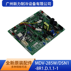 Carte de commande principale extérieure pour climatiseur central Guangzhou Xinli Refrigeration Equipment Co Ltd MDV-285WDSN1-8R1.D.1.1-1 - Product Image 5