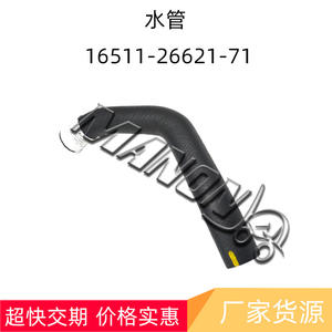 Tuyau de refroidissement Manolya 16511-26621-71 pour moteur de chariot élévateur Toyota, pièce de rechange - Product Image 2